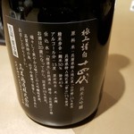 馳走 啐啄一十  - 5) 十四代　極上諸白