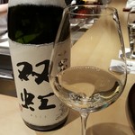 馳走 啐啄一十  - 6) 十四代　双虹