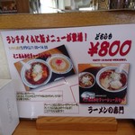 赤門ラーメン - 