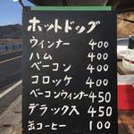 ホットドッグ - 