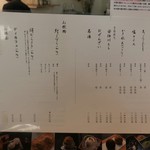 廚 菓子 くろぎ - メニュー