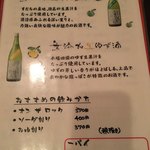 居酒屋　まんまる - 