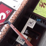 我流家 - 適度にオシャレでスタイリッシュなデザインが入り易い雰囲気です。