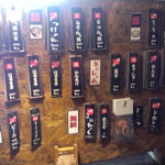 我流家 - メニュー一覧 【2011年5月】 札式でユニーク！