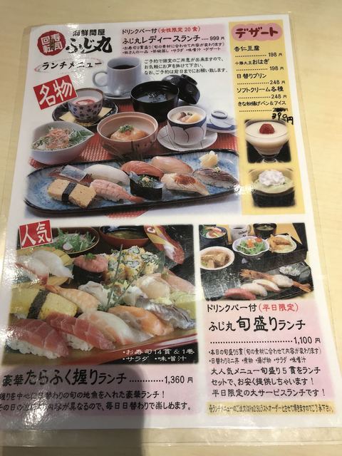 平日ランチ にぎわってますねー By Nami Kiki 海鮮問屋 ふじ丸 伊勢原 回転寿司 食べログ 平日ランチ にぎわってますねー By Nami Kiki 海鮮問屋 ふじ丸 伊勢原 回転寿司 食べログ