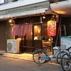 けとばし屋チャンピオン 福島店