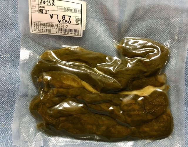 野菜の駅 あじわいの朝 涌谷店 - 涌谷（その他）の写真