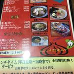 くるまやラーメン - 