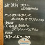 アンティカ オステリア バーチョ - メニュー