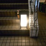 すし人　酒伊 - 