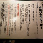 和牛焼肉食べ放題 肉屋の台所 - はい、注意をよく読んで！