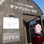 久しぶりに伺いました