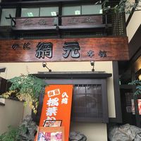 網元本館 - 
