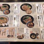 肉うどんの丸十 - メニュー②