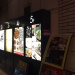 鶏料理ひとりひとり - 