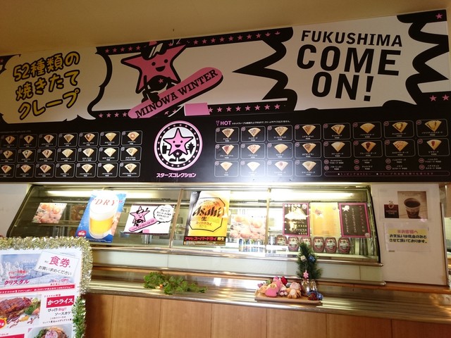 スターズコレクション - 猪苗代町その他（クレープ・ガレット）の写真