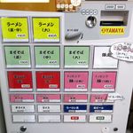 ラーメン やまや本店 - 券売機(2018/01/22撮影)