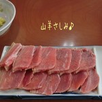 仲地山羊料理店 - 山羊さしみ(1100円)♪
            山羊さしみはしっかり厚みがあって綺麗なピンク色。お肉は柔らかくてほんの少〜し獣臭があるけど嫌な感じじゃなくて美味しい！