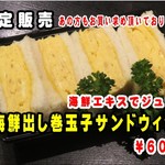 Hamagurume Tomo Esushi - 