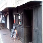 手作りトルコ料理とデリのお店KRAL - 