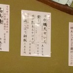 丸屋 - メニュー