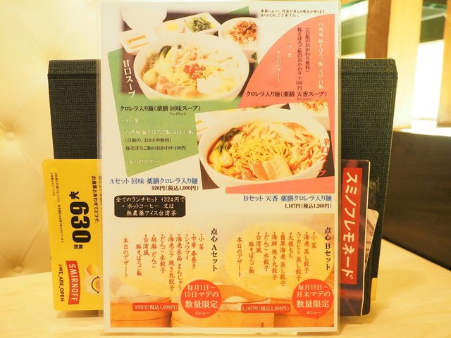 メニュー写真 天香回味 六本木店 テンシャンフェイウェイ 六本木 中国鍋 火鍋 食べログ