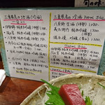 虎丸 - 伊勢　虎丸　2018