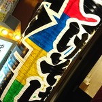 中華そばムタヒロ - 