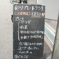 フーロン - 