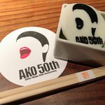 お菜屋 わだ家 東京西麻布店 - 