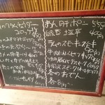 居酒屋なまず - 