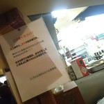 国民酒場あさひや じぃえんとるまん - 