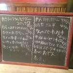 居酒屋なまず - 