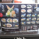 88うどん 眞力 - 