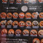 亀正くるくる寿司 - 