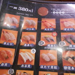 亀正くるくる寿司 - 