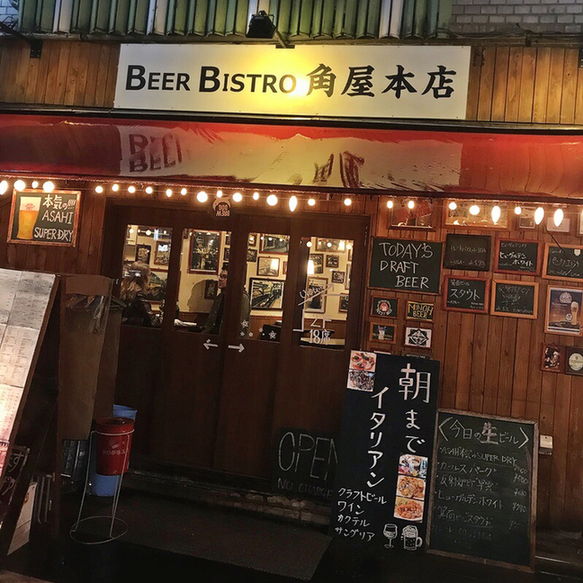 角屋 本店>