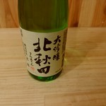 kaisenaburiuminoiehamashouucchan - 【2018.1.23(火)】冷酒(北秋田・大吟醸・秋田県・300ml)1,404円