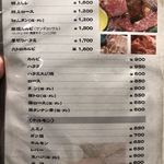 焼肉 鶯谷園 - 