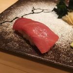 鮨 つきうだ - 大間のマグロ（中トロ）