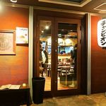 けとばし屋チャンピオン - お店 入口