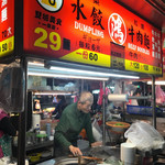 鴻記牛肉麺水餃 - 屋台ですよ～～