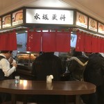 永坂更科 布屋太兵衛 新宿地下鉄ビル店 - 