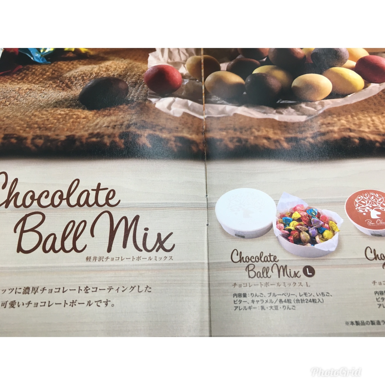 軽井沢チョコレートファクトリー name=