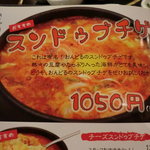 でりかおんどる - 