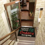 でりかおんどる - 