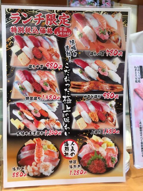 寿司やまと海浜幕張店で コスパの良いランチ By ななしのこんぺいとう 寿司 やまと 海浜幕張店 海浜幕張 寿司 食べログ