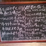 居酒屋なまず - 