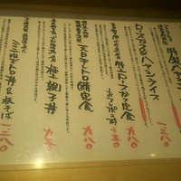 不二楼 - 