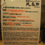 とんこつらぁ麺 松もと - 